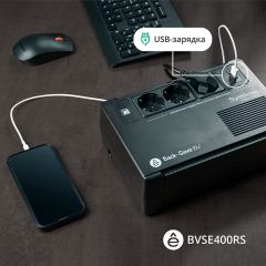 Systeme Electric BVSE400RS